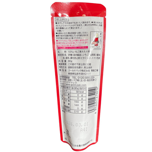Gold - Pak フルーツバー 福岡あまおう - ナショナルマート通販